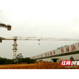 江麓集团完成新型平头塔机研制  签订销售合同近5000万元