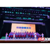 春风骀荡，百年风华 ——湘潭市二中举行迎新年文艺晚会