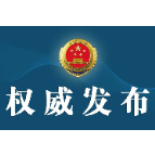 湘潭市人民检察院依法对谭本仲提起公诉