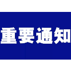 湘潭市疾控中心：来潭（返潭）人员信息填报操作指南