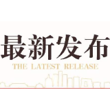 元旦假期期间 湘潭火车站发送旅客37416人次