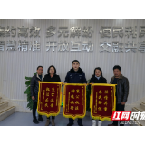 42人、119万元！湘潭市岳塘区法院对黑恶势力应执尽执