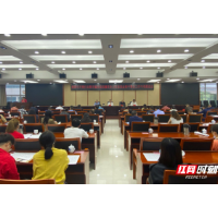 湘潭市召开医保基金集中整治工作专项推进会