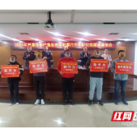 湘潭市兑现举报毒品违法犯罪行为奖励6.34万元