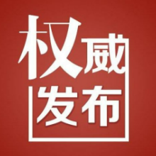 八届湘乡市委第一轮巡察公告（附举报方式）