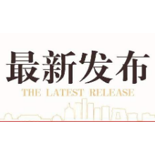 前三季度湘潭市人均可支配收入28298元  位居全省第三