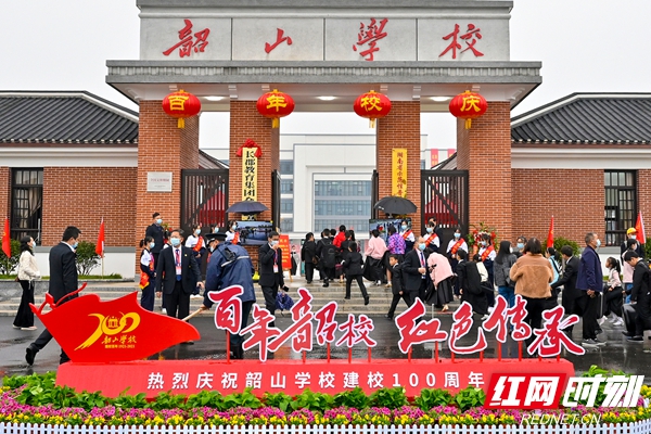 韶山学校100年_副本.jpg 韶山学校100年_副本.jpg