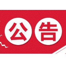 湘乡市公安局面向社会公开招聘辅警34名