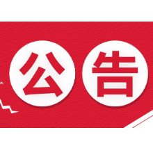 湘潭市交警支队车管所：撤销、吊销驾驶证作废公告 （2021年11月）