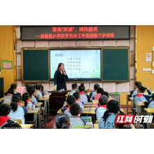 岳塘区小学数学名师工作室开展送教下乡活动