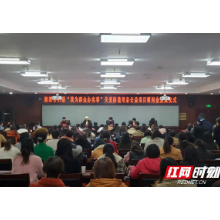 我为群众办实事丨湘潭市发放关爱困境母亲公益项目慰问金