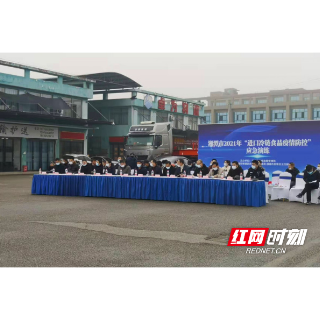 湘潭市开展进口冷链食品疫情防控应急演练（图）