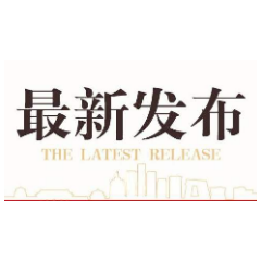 《湘潭市长期护理保险定点护理服务机构管理办法（试行）》印发