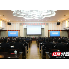 湘潭市委政法委举行习近平法治思想专题讲座暨政法委“一把手”讲党课活动