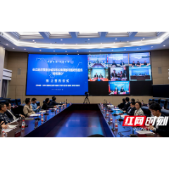 长株潭 “牵手”长江经济带 7省9市政务服务“跨省通办”