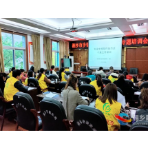 湘乡市：加强培训 助力“禾计划”社工服务发展