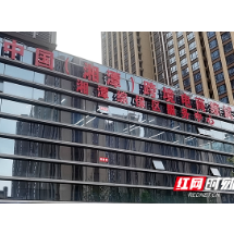 湘潭综保区：借助融城之势  服务“湘品”出海