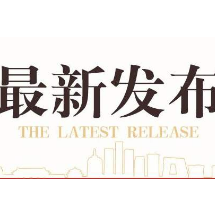 在湘港澳同胞新冠病毒疫苗接种工作安排