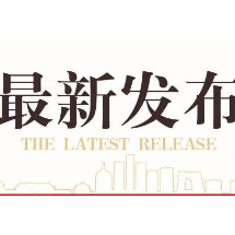 教育整顿进行时丨湘潭市公安局发布2020年十大精品案例