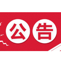 关于举行湘潭市第十三届运动会桥牌、门球、围棋、象棋比赛的通知