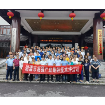 湖南“农广助农”工程优质湘猪产业领军人才培训班在韶山举办