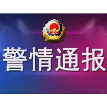 莲警反诈丨湘潭县2021年4月电信诈骗警情通报