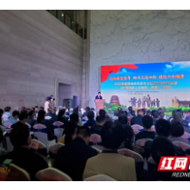 湘潭市社科普及主题活动启动暨《中国国家人文地理·湘潭》首发式举行
