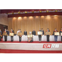第四届“湖南慈善奖”名单颁布，湘潭这些企业和个人获奖
