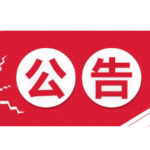 湖南省2021年考试录用公务员湘潭考区集中面试公告