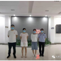 湘潭市公安局反电诈支队携手九华刑侦大队  打掉一“黑灰产”团伙