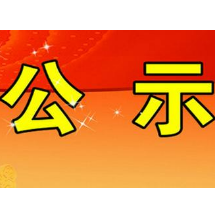 正在公示！湘潭市百名青商培养工程人选名单出炉