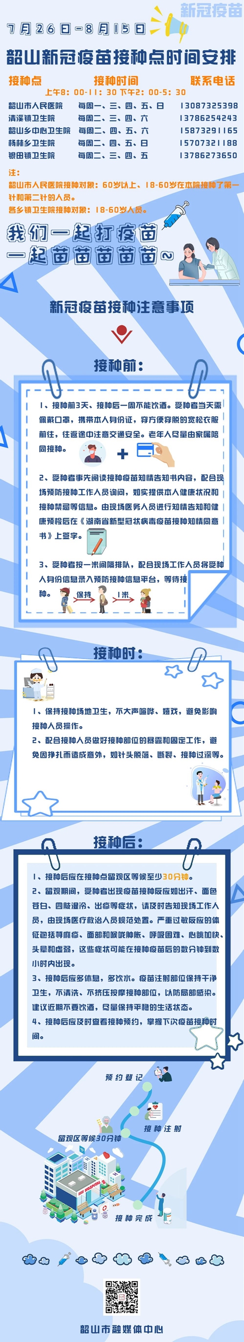 微信图片_20210801091540.jpg