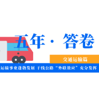 喜迎市党代会·五年答卷丨湘潭市交通运输发展篇