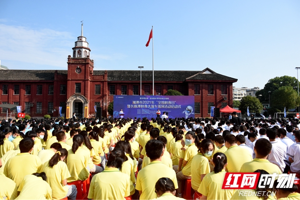 9月18日，2021年全国科普日湘潭主场活动启动仪式在湘潭市一中举行。.jpg