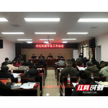 湘潭市社科联举行党的十九届六中全会精神宣讲报告会暨学会工作会议