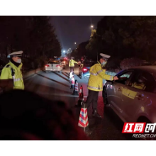 元旦假期期间 湘潭交警圆满完成道路交通安保任务