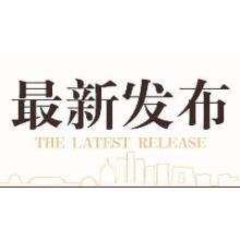 元旦假期期间 湘潭市12345政务服务便民热线接听来电1897个