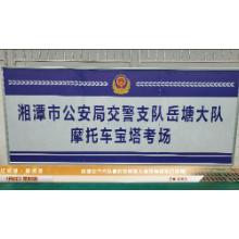红视频·看湘潭丨岳塘交警大队摩托车驾驶人宝塔考场投入使用