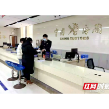 湘潭首份RCEP原产地证书审核通过 潭企将“尝鲜”关税减免红利