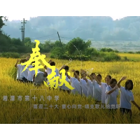视频丨喜迎二十大 永远跟党走 奋进新征程——童心向党·唱支歌儿给党听(19)