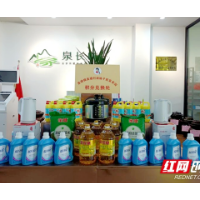 湘乡市泉塘镇巧用“小积分”激活基层治理“大动能”