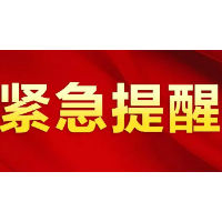 （10月5日）紧急提醒！如果到过湘潭县这些地方请立即报备