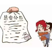 执行悬赏公告发布4天后 他主动走进雨湖区法院的大门