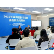 2022年湖南省医学技能创新创业培训班在湘潭医卫职院举行