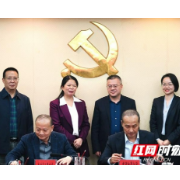 岳塘区政府与建设银行签署深化全面战略合作协议