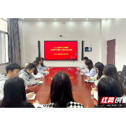 云上支教  湘潭大学学生党支部开展“筑梦辅学”支教帮扶活动