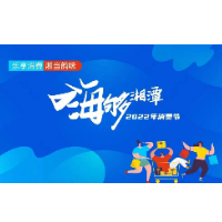 1分钟内被领完 政府消费券撬动湘潭大市场