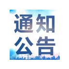 湘潭市交警支队发布全市易结冰路段统计表