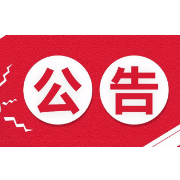 湘潭市政协十三届委员会第二次会议将于12月27日至29日召开