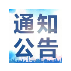关于调整湘乡市城区核酸检测工作的通告（12月1日）